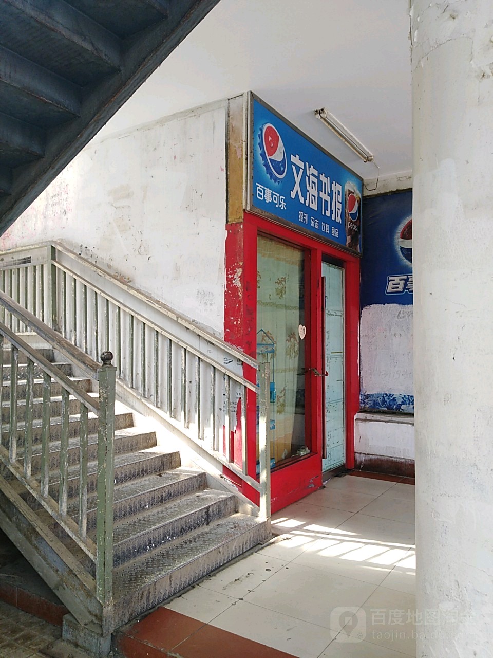 博海书报