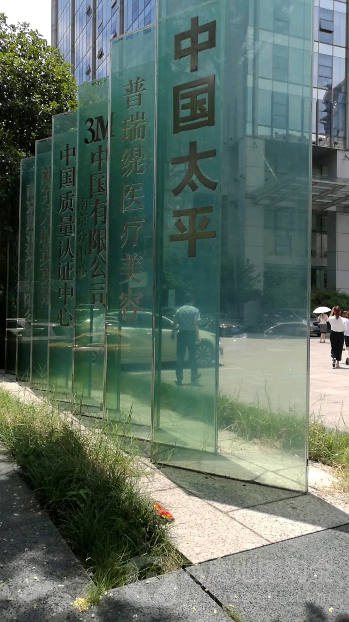 PRETTY普瑞缇医疗美容