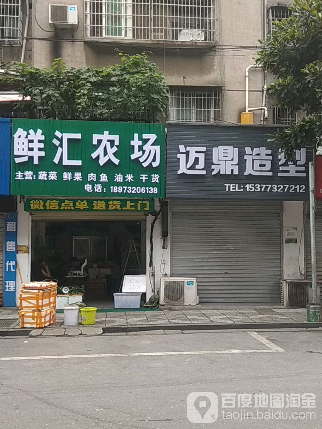 迈鼎号造型