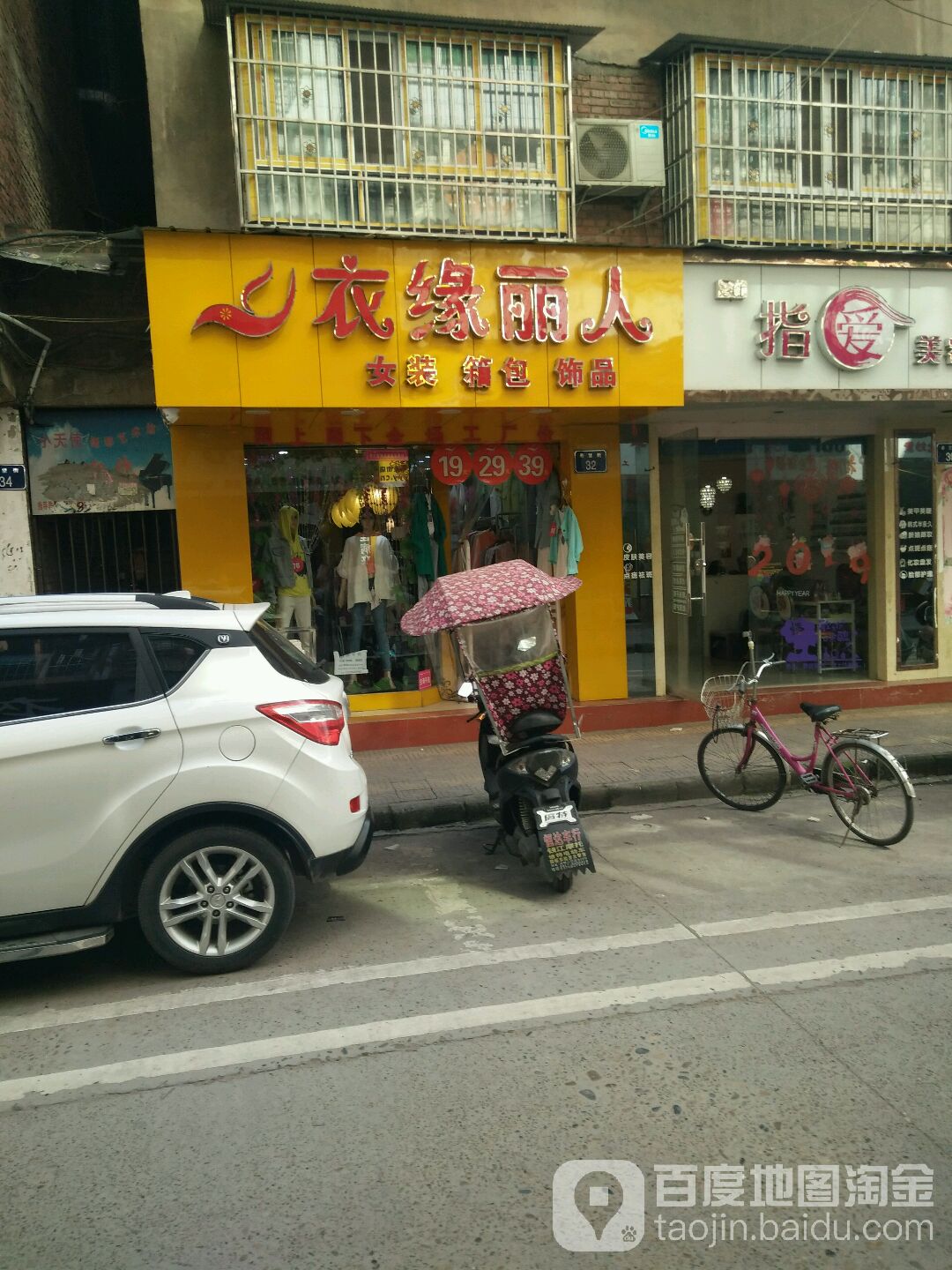 衣缘丽人女装箱包