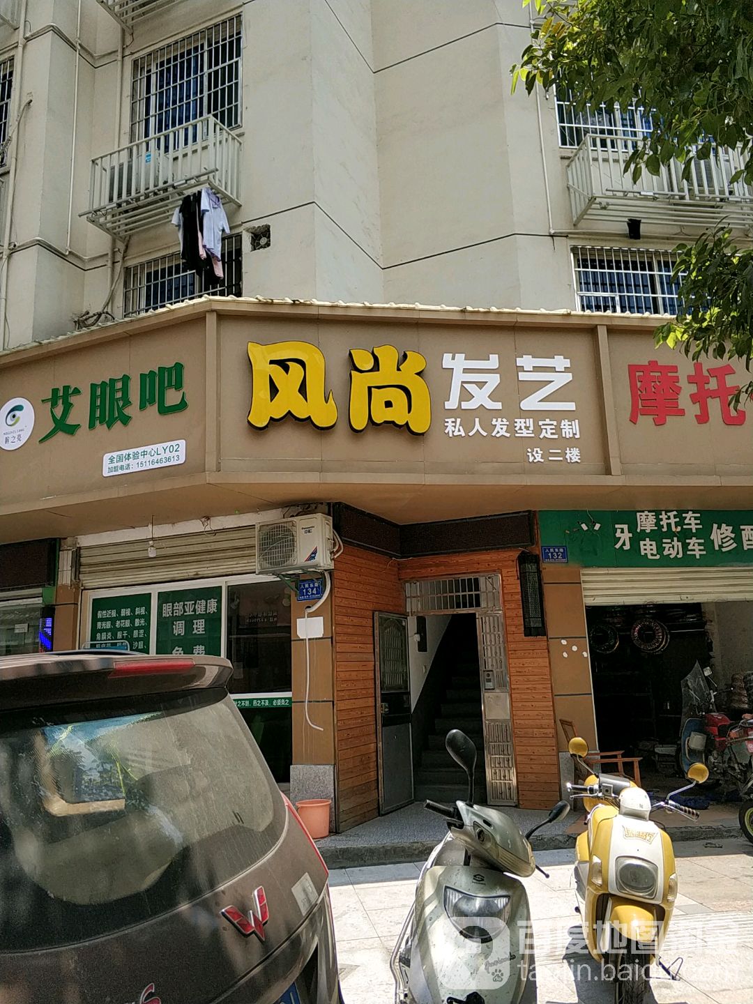风尚发艺(人民东路店)