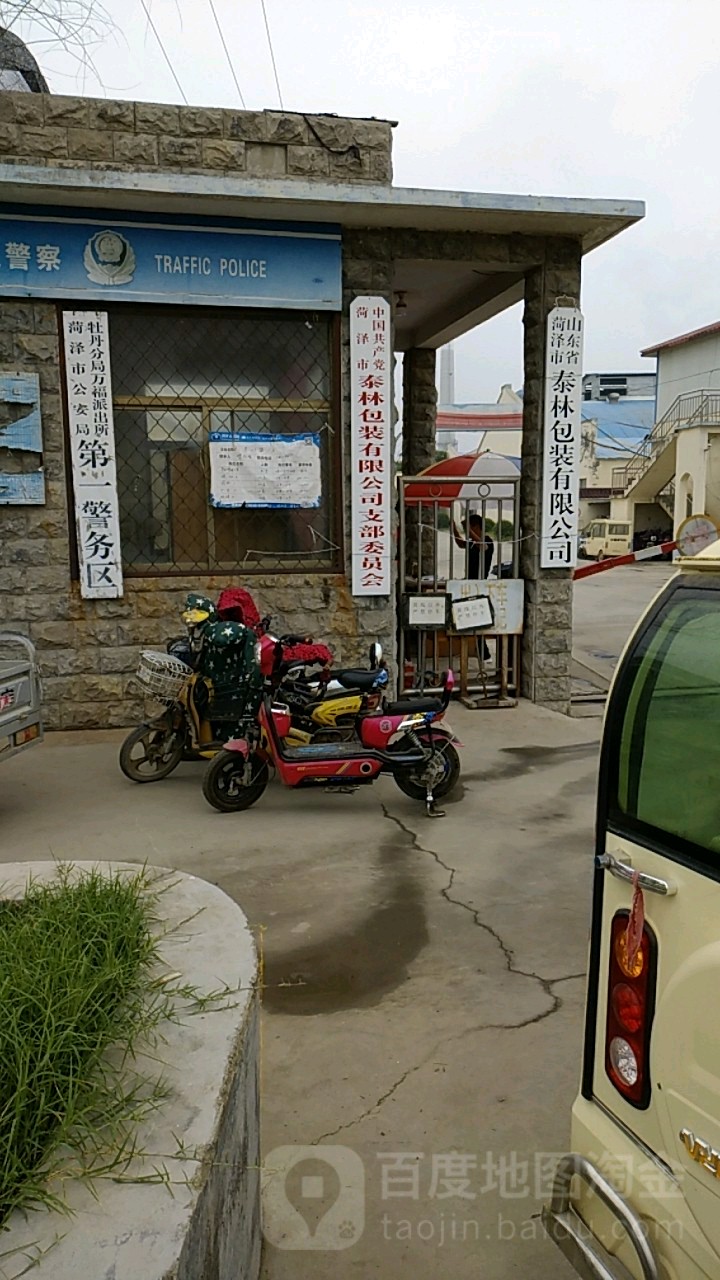 泰金集团
