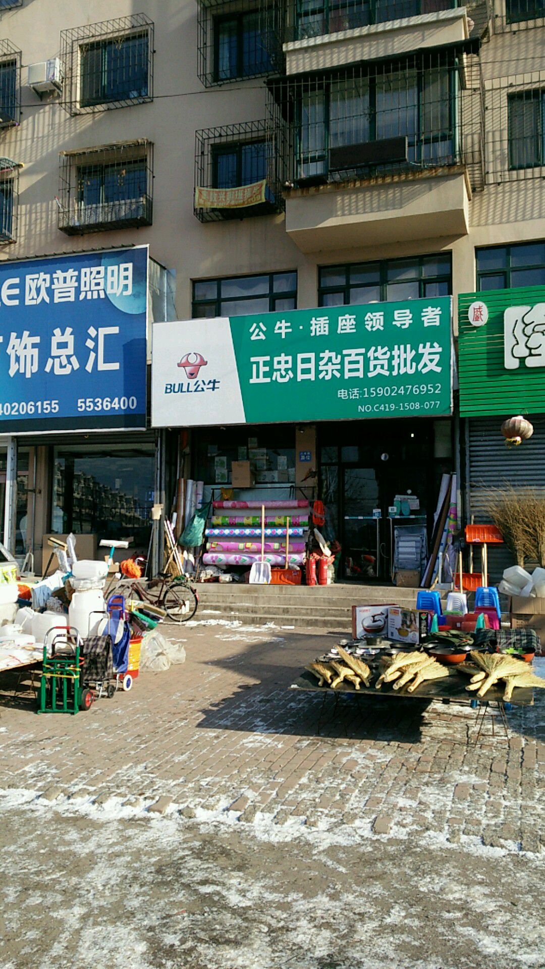 正忠日杂