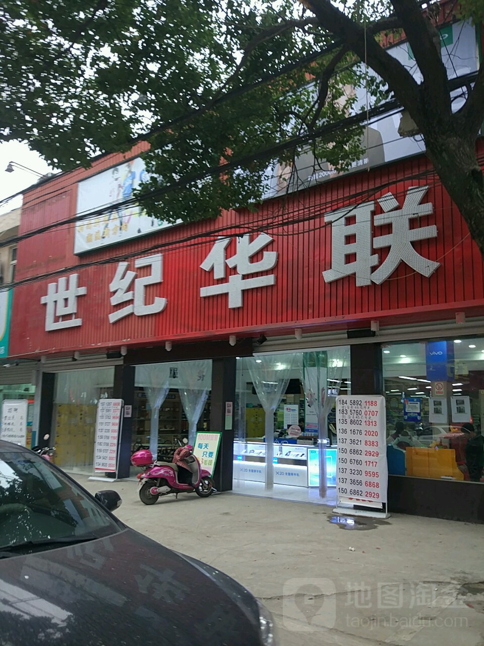 欧凯超市(东城店)