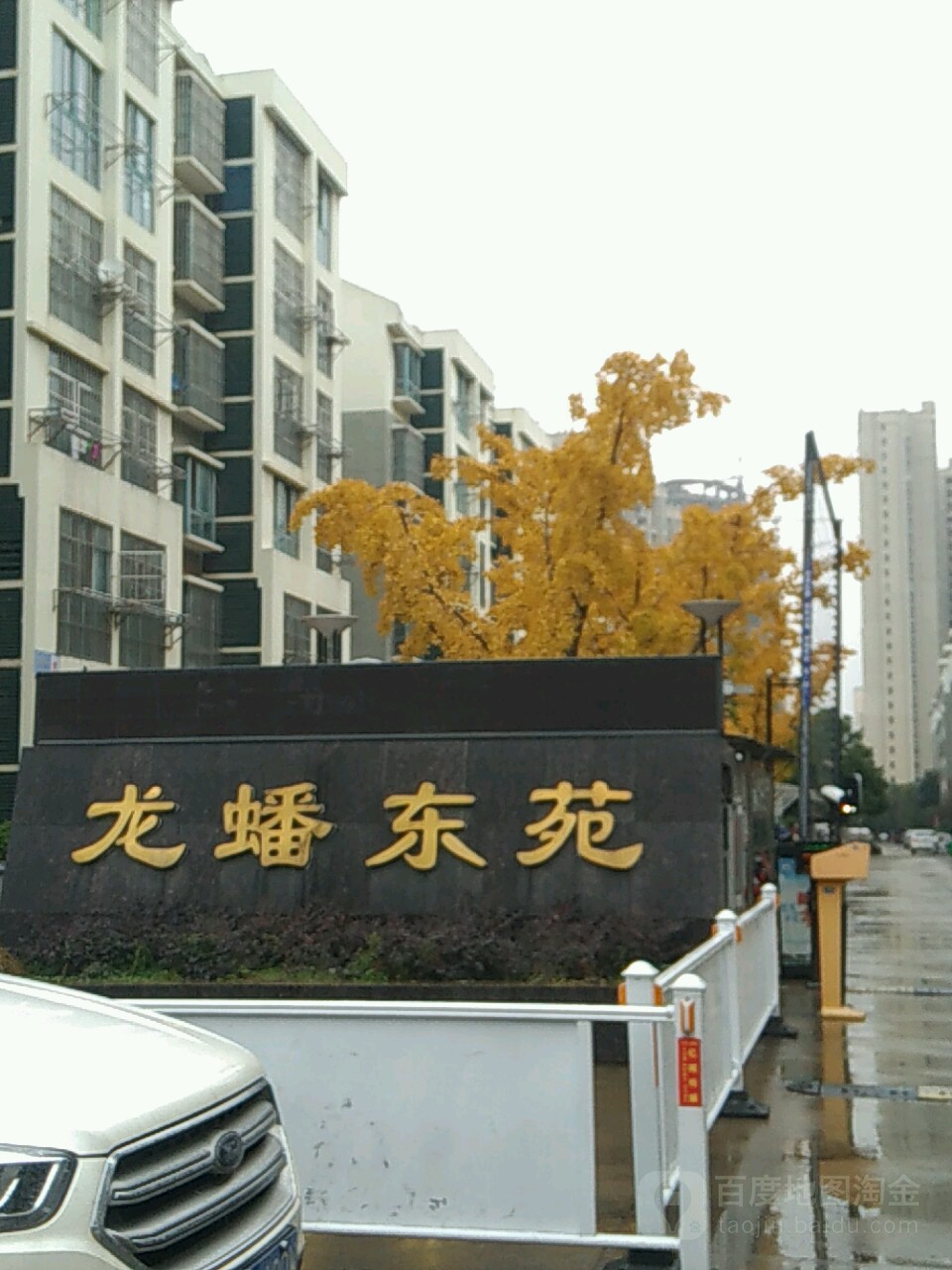 龙蟠东苑