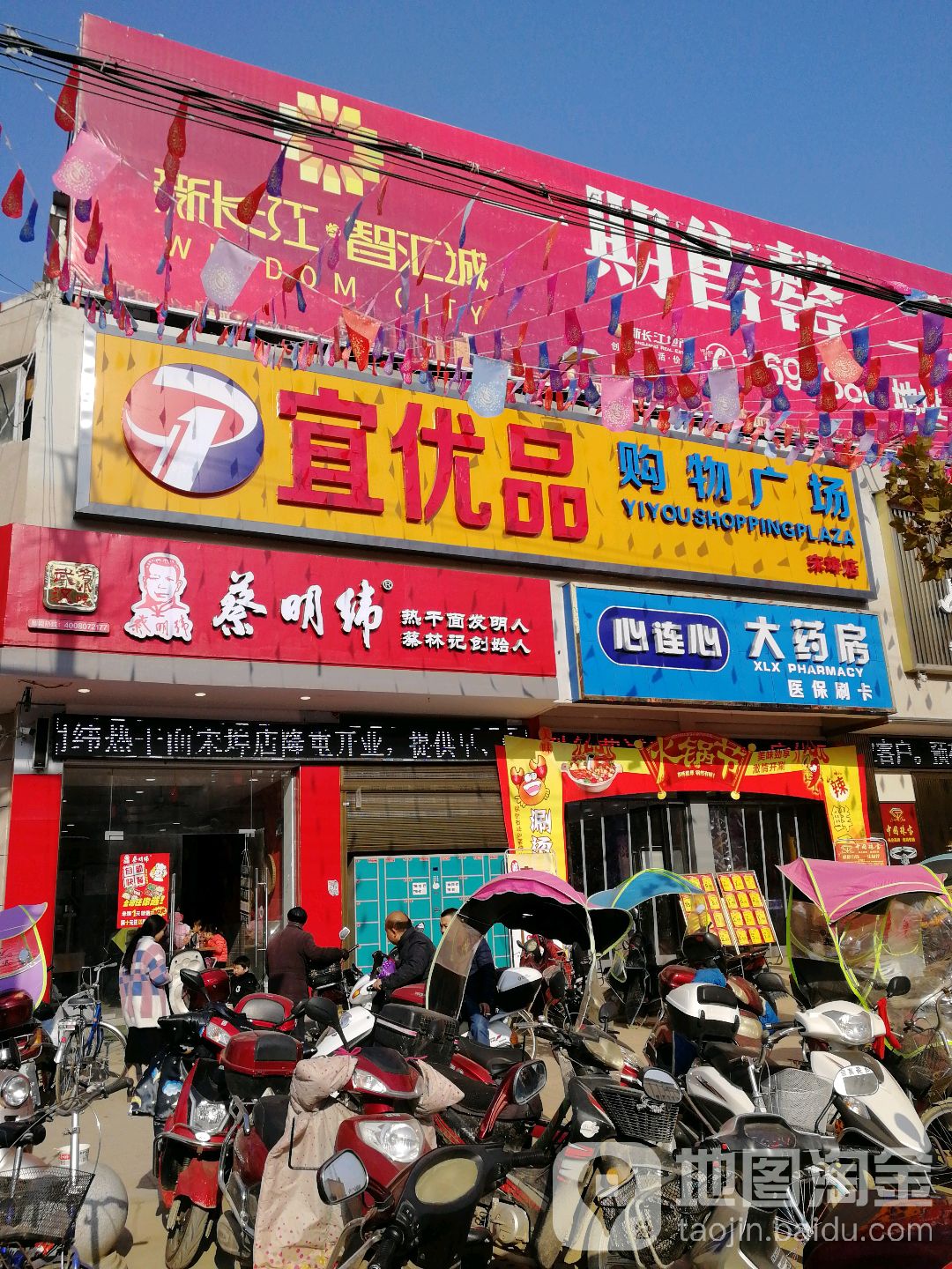 宜优品购物广场(宋埠店)