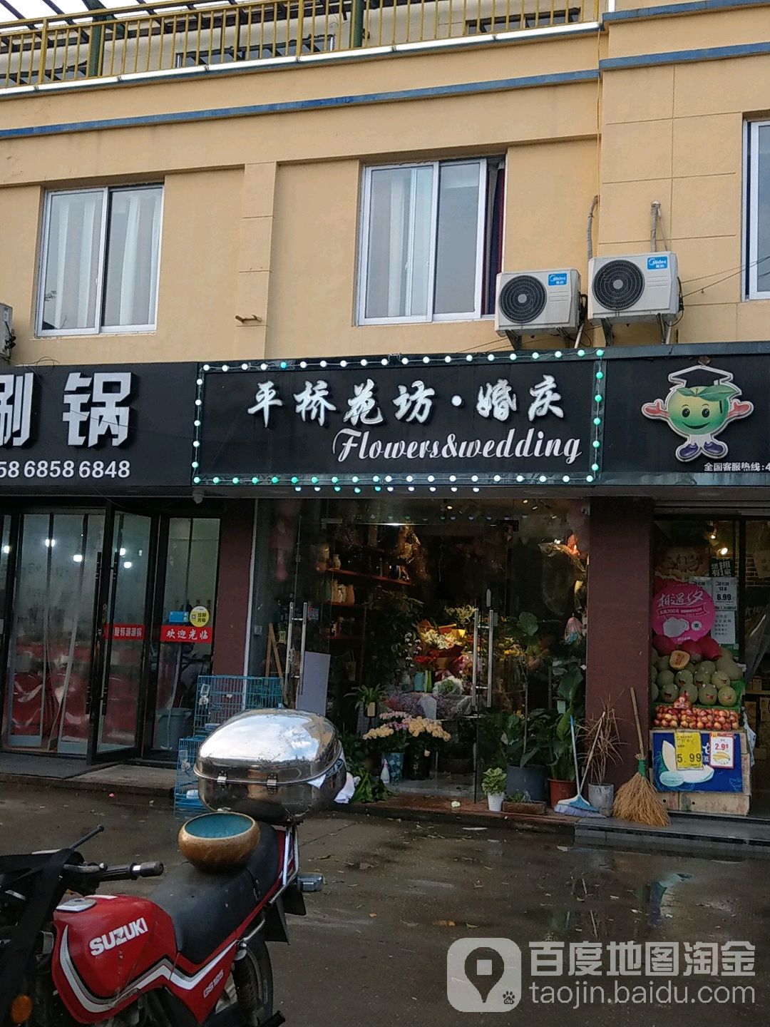 平桥花纺婚庆