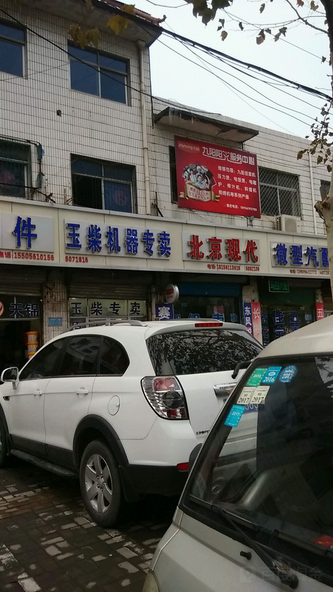 北京现代