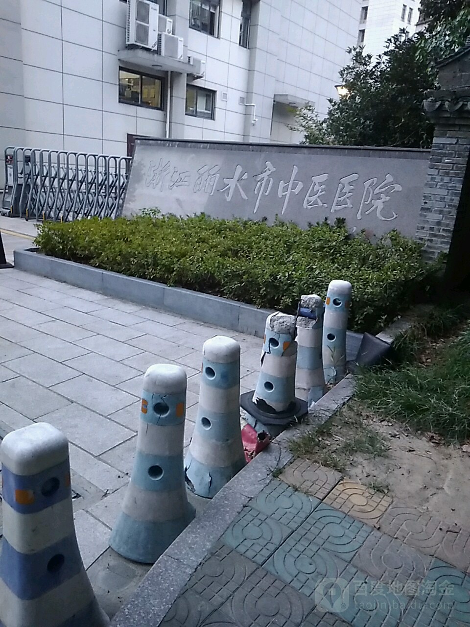 浙江丽水市中医医院