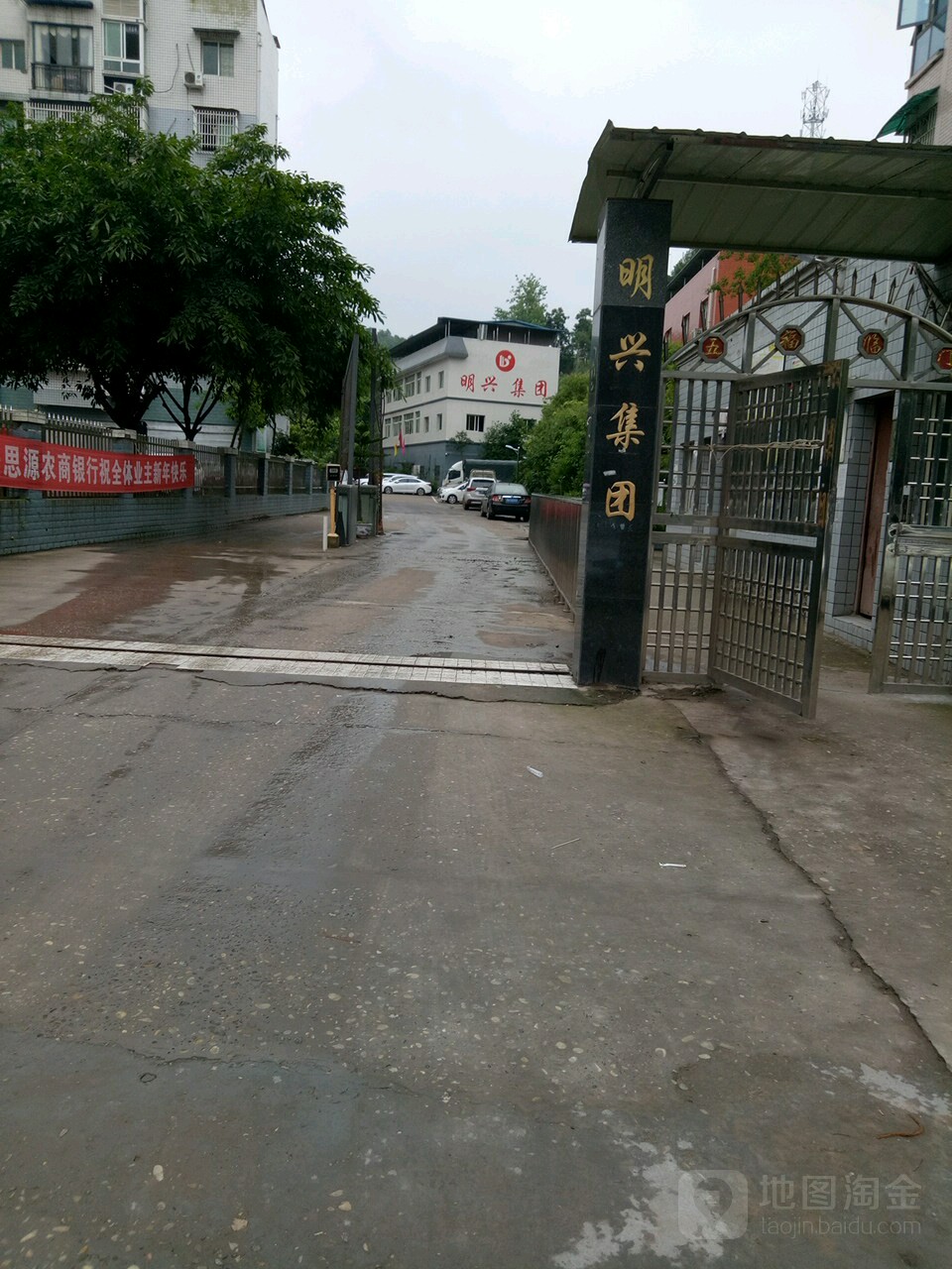 明兴集团