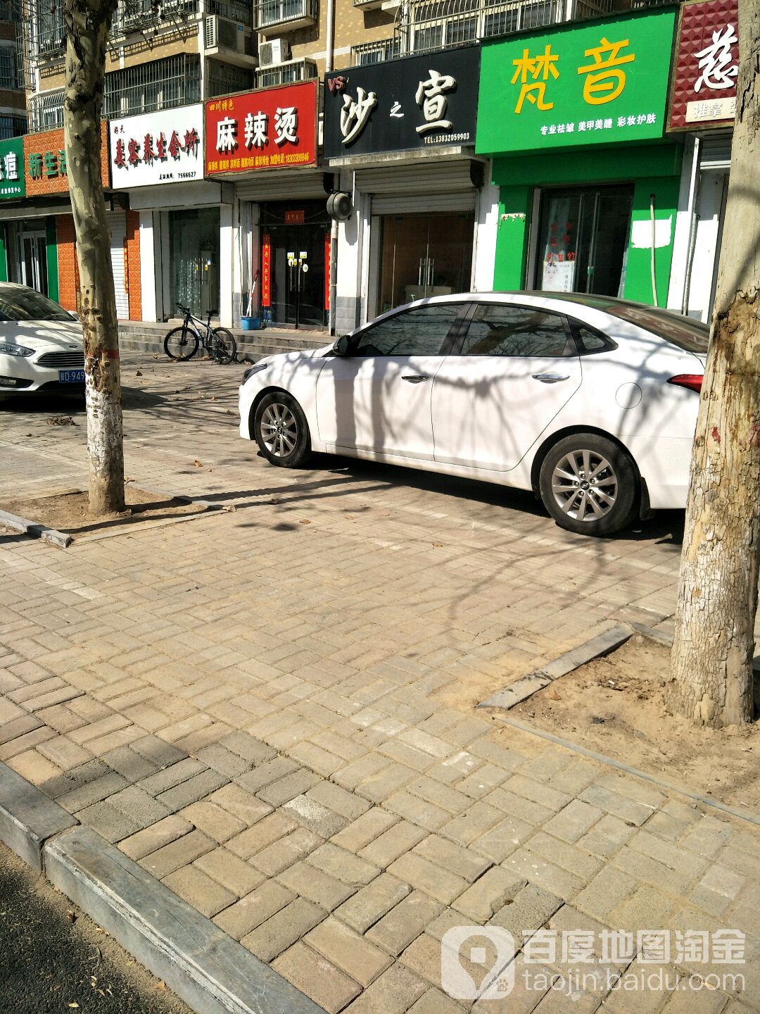 沙之宣(好谦东路店)