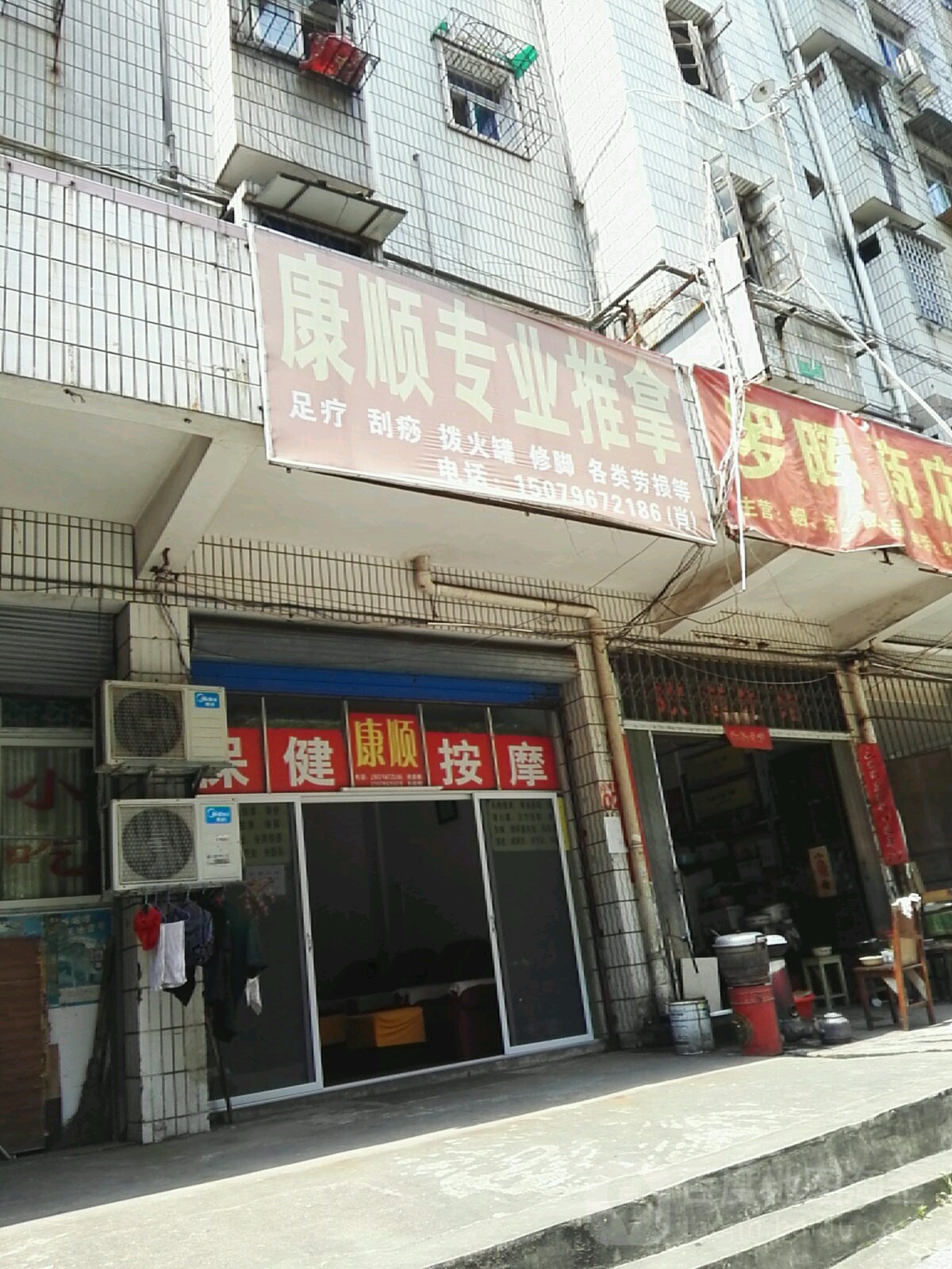 康顺保健安徽中心(人民广场西路店)