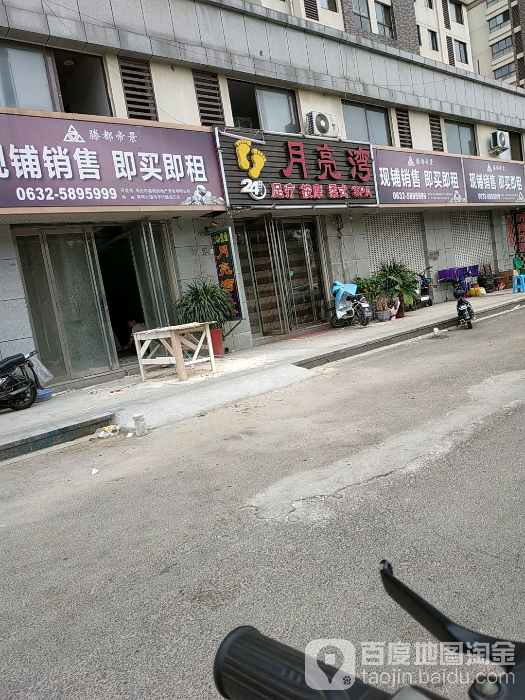 月亮湾足疗按摩柔式SPA(青啤大道店)