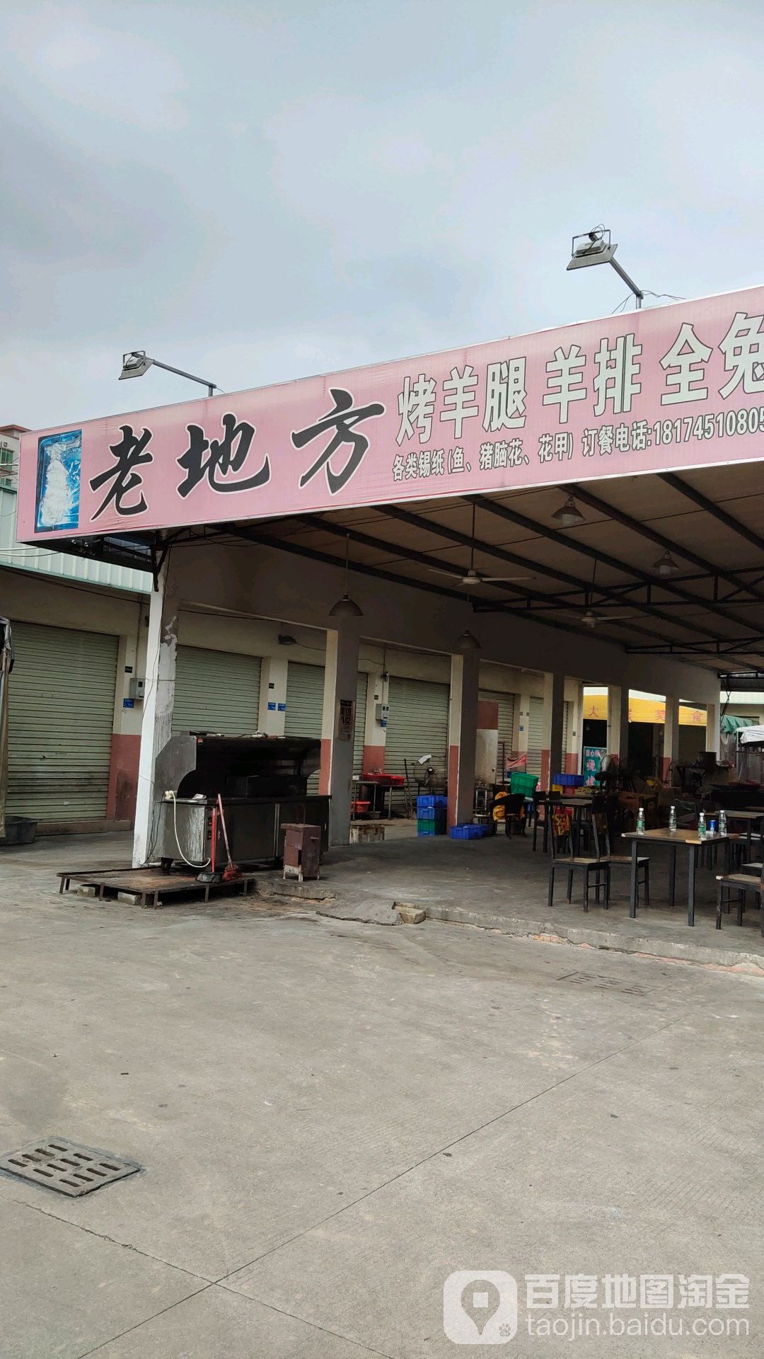 老地方石锅鱼(市场西路店)