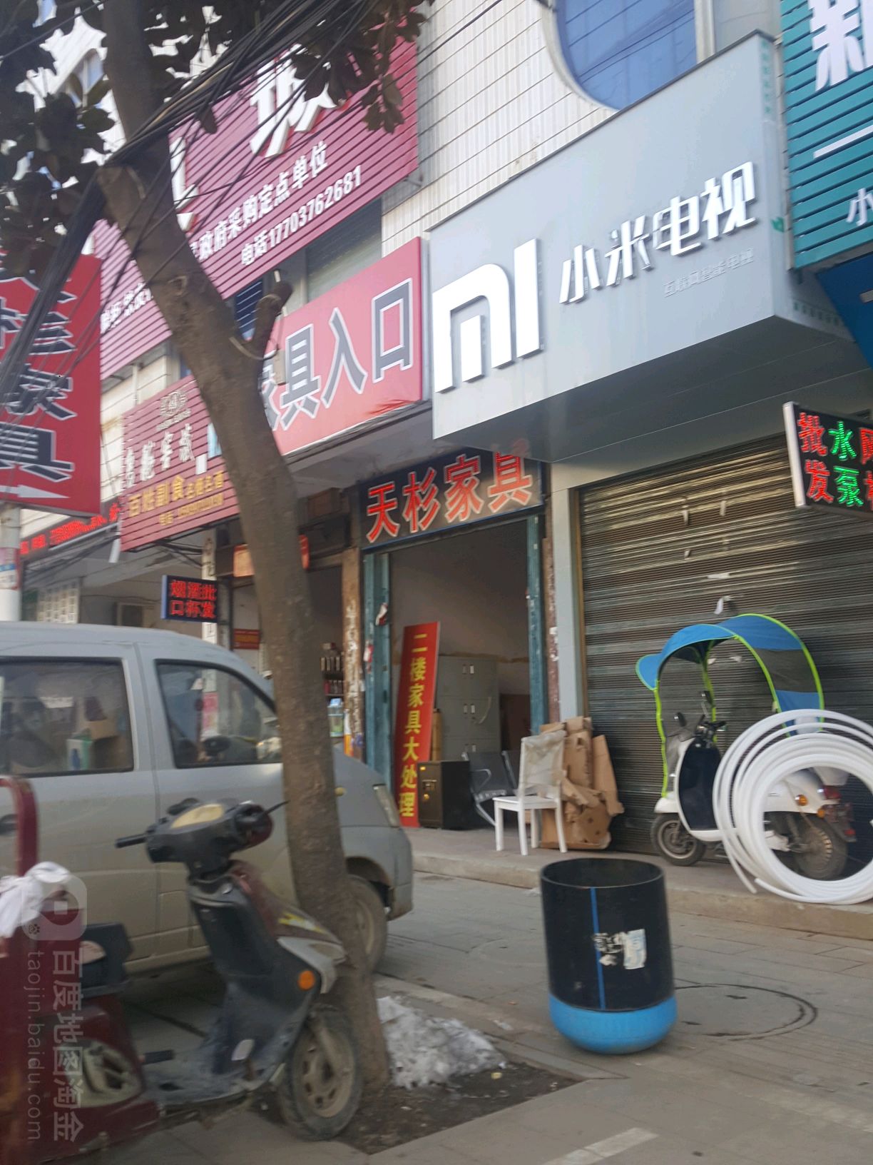 天杉家具(天元中路店)