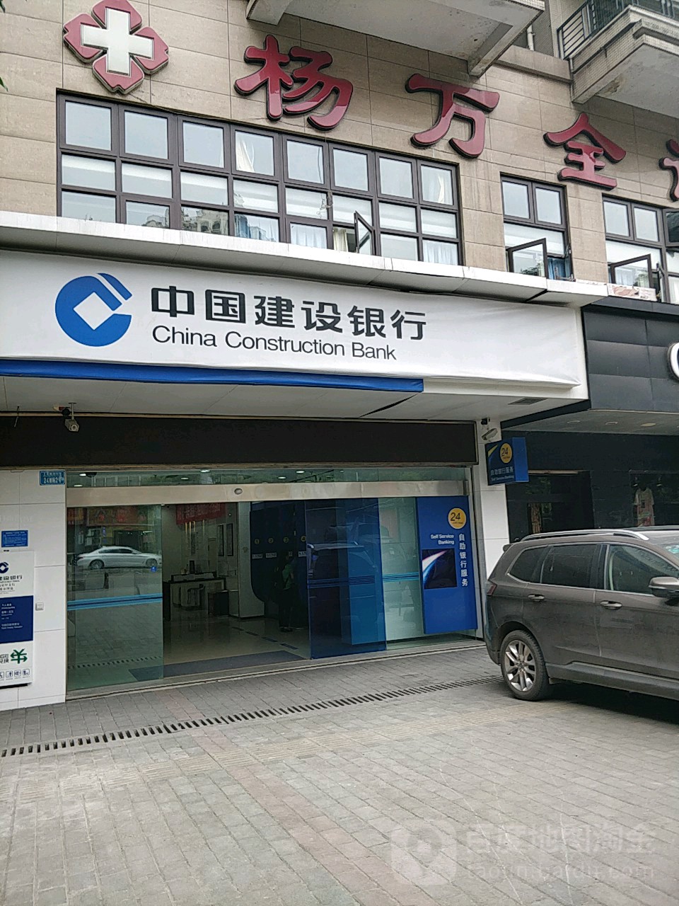 中国&建设银行(重庆九龙坡九滨路支行)