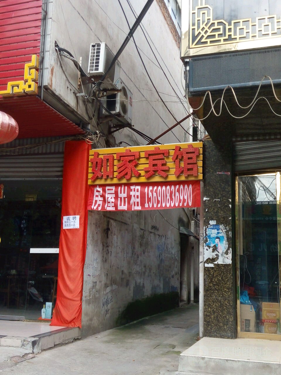 佳宾馆馆(宁西路店)