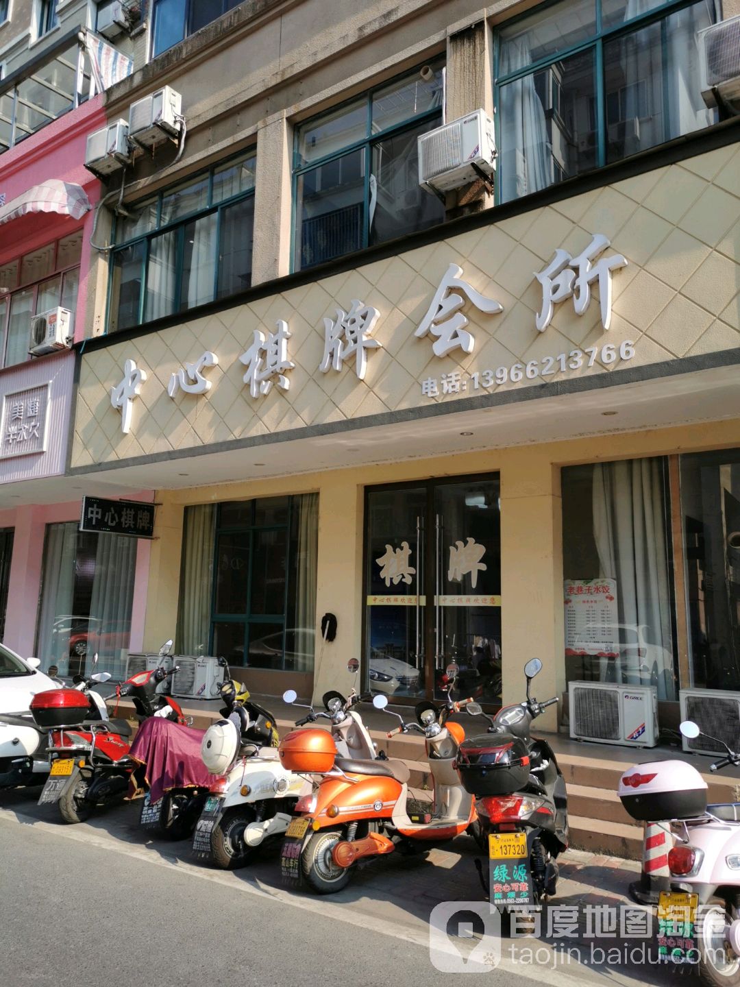 中心棋牌会suo