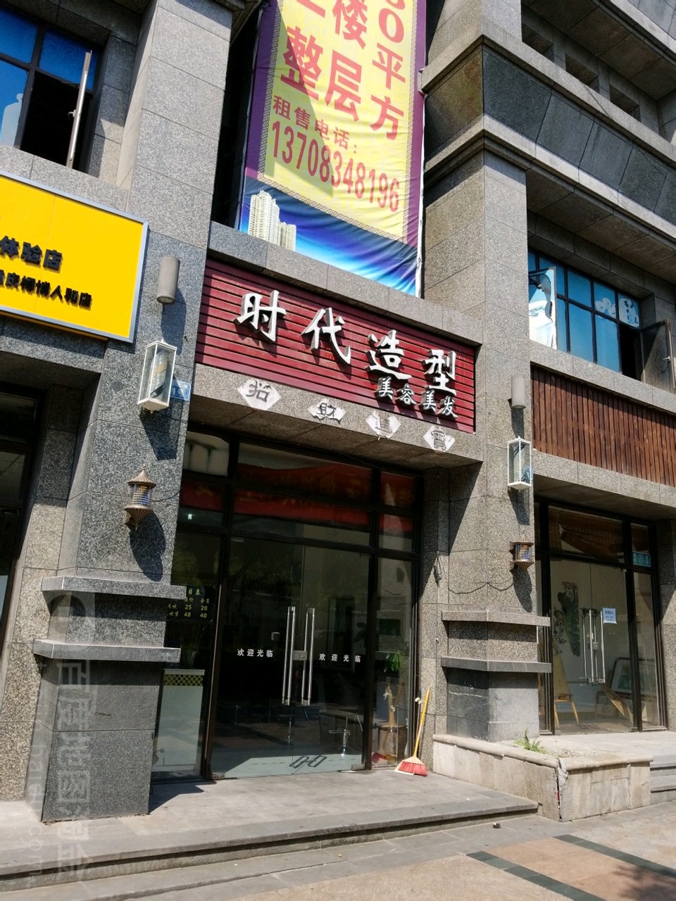 世纪造型(金山大道店)