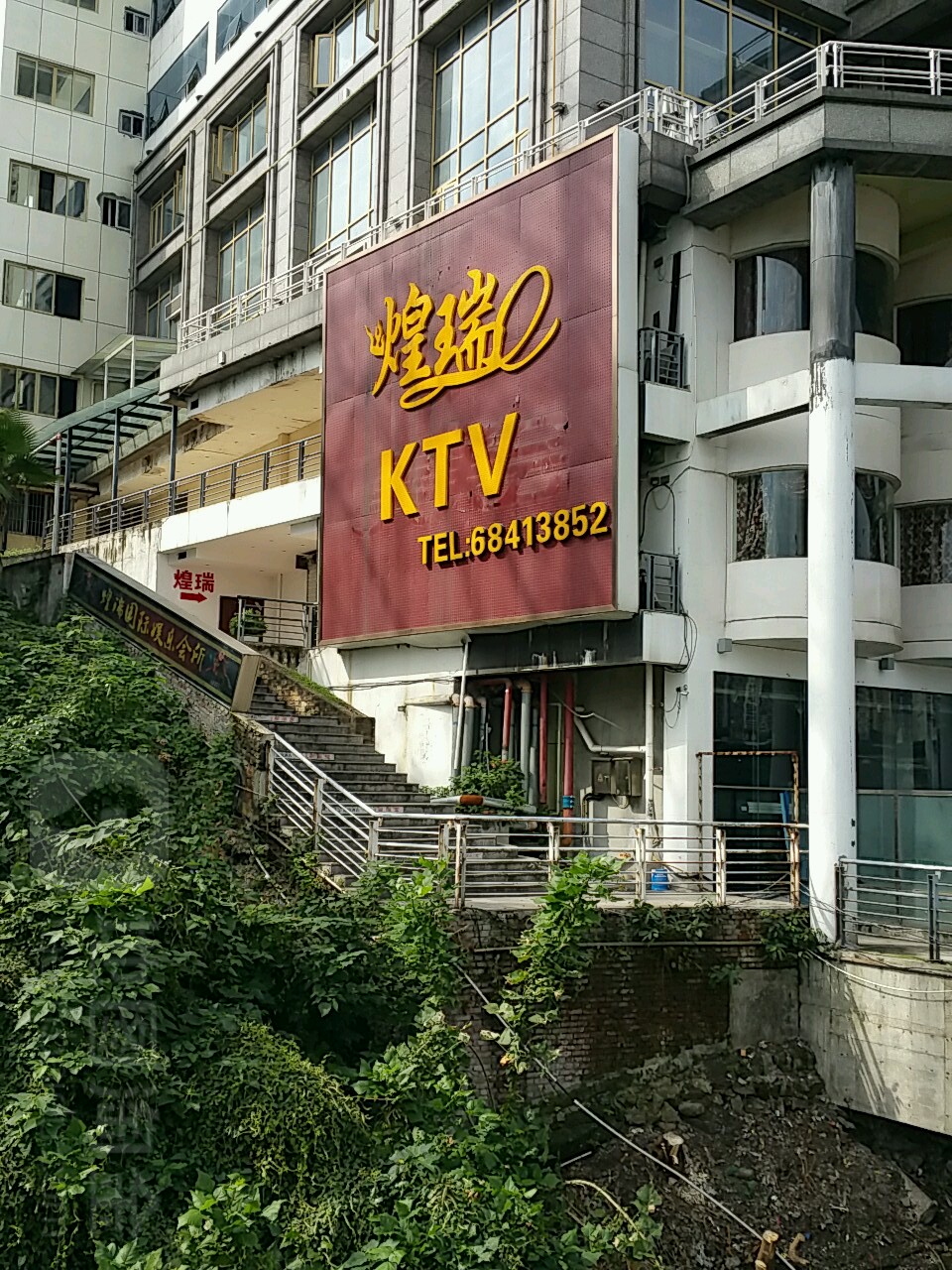煌瑞娱乐
