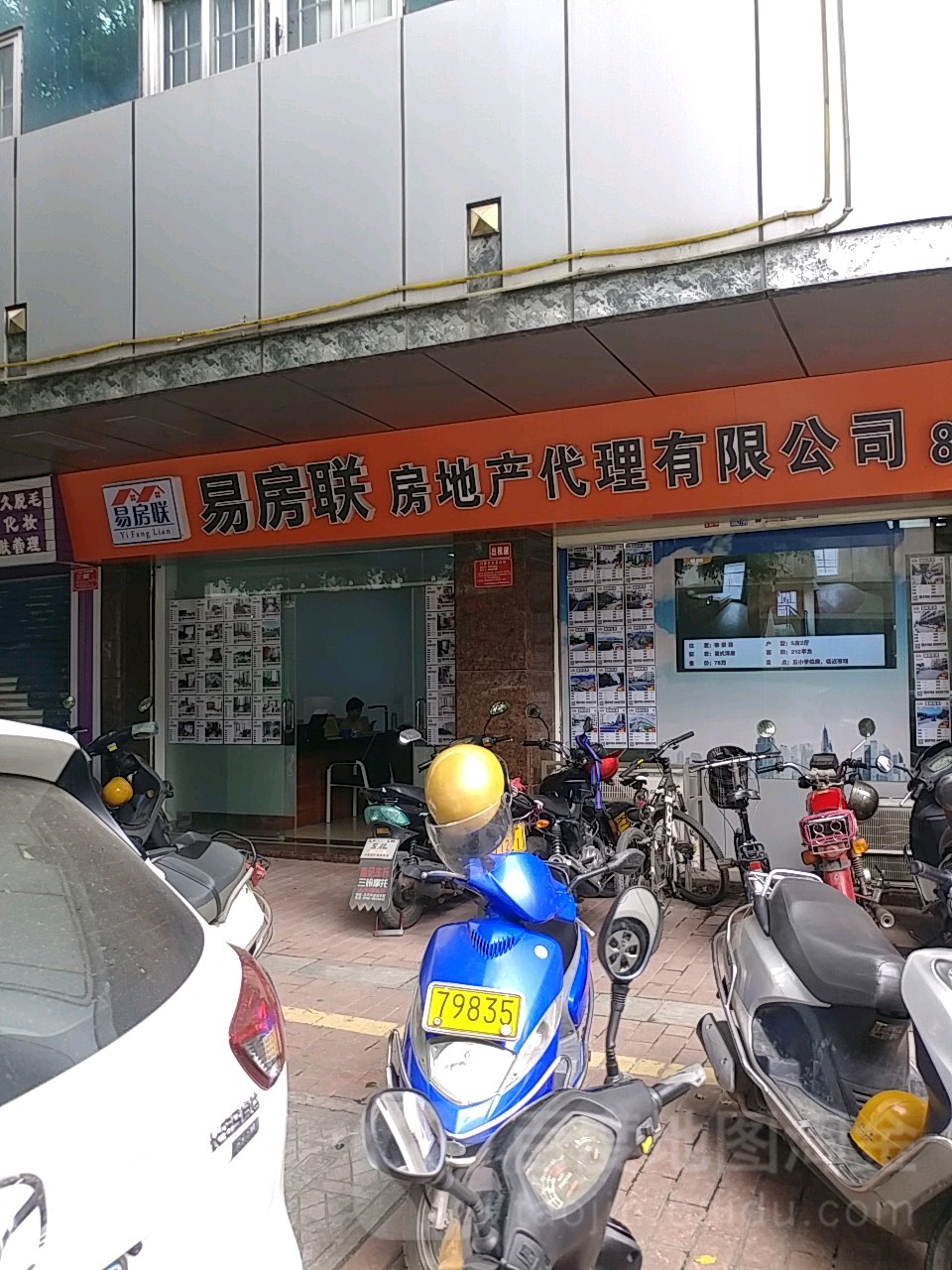 易房联房地产代理有限公司