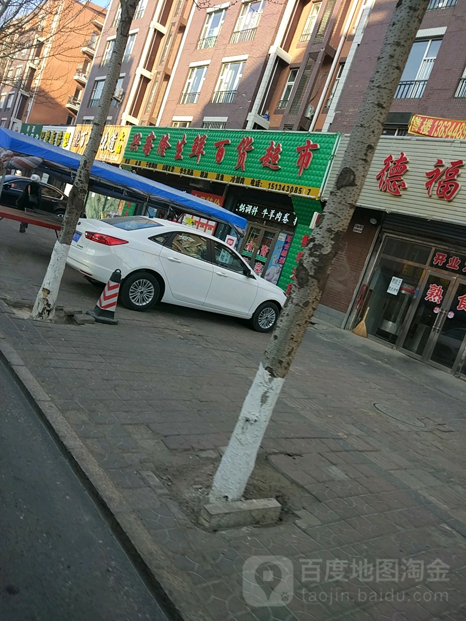 兴客隆生鲜大百超市(团中路店)