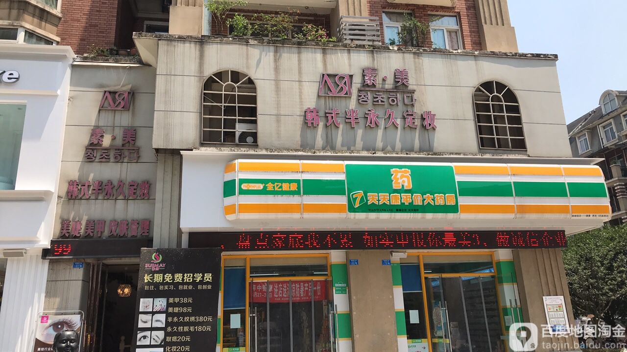 素颜美人肯(莱茵店)