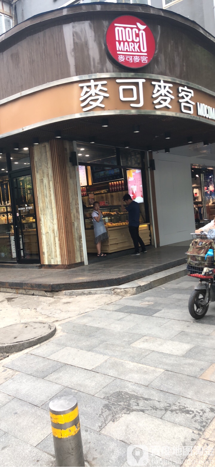 标签:西点店面包店蛋糕店美食糕点店麦可麦客(金地店)共多少人浏览
