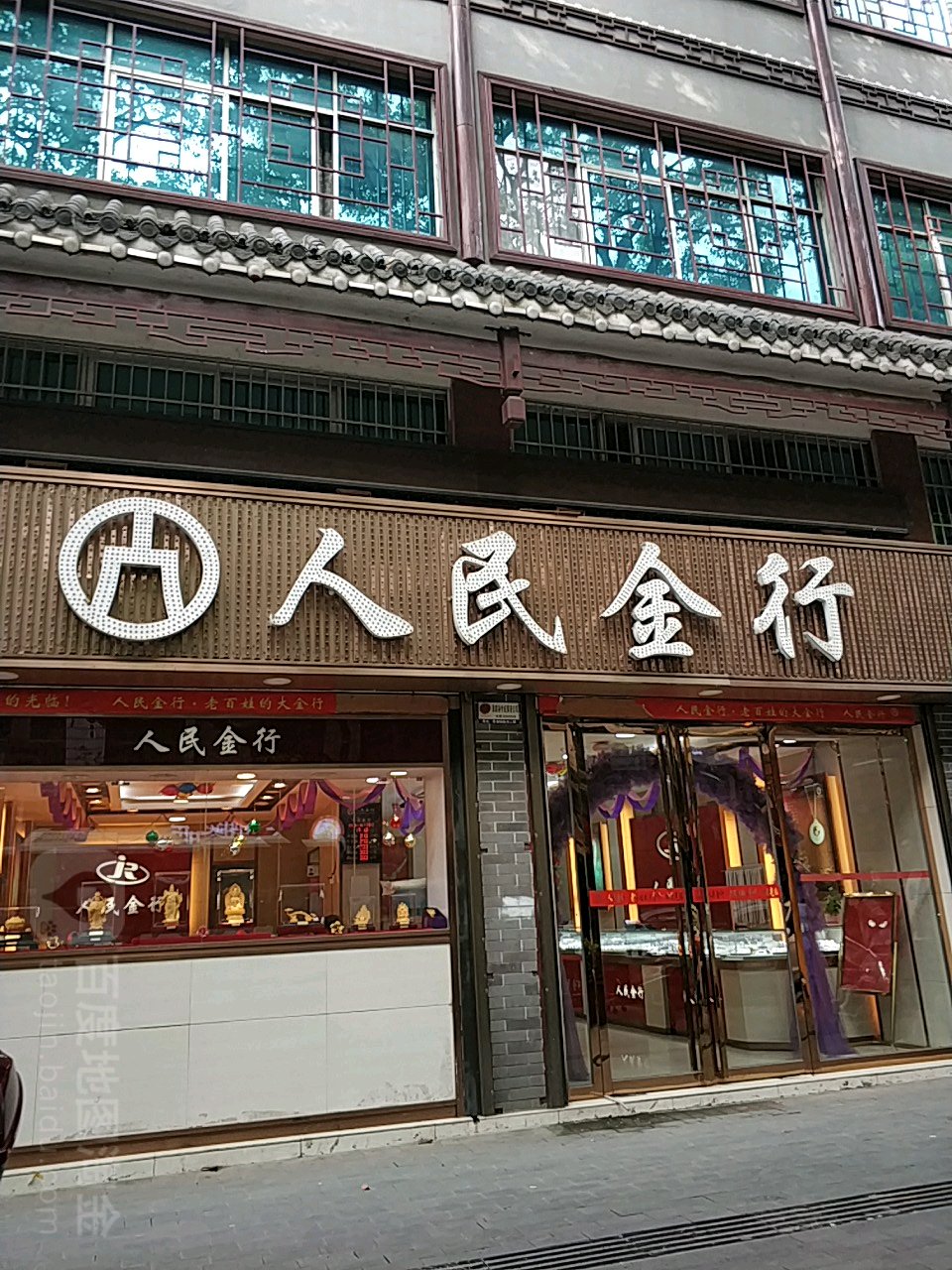 人民金行(长征中路店)