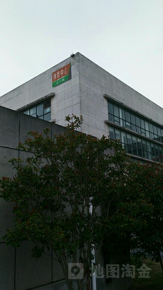浙江工商大学(下沙校区)-体育中心