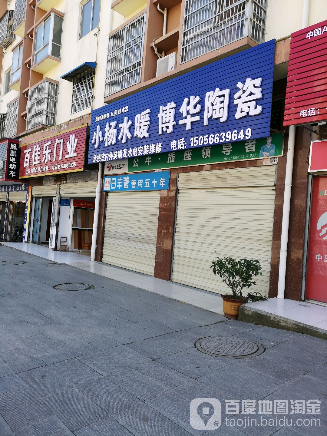 小杨锅暖