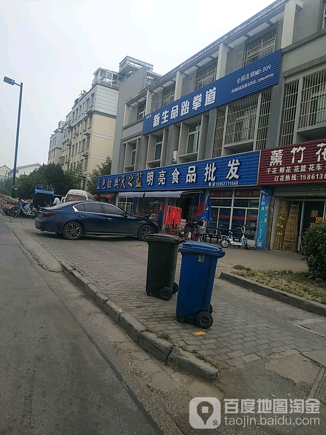 明亮食品批发(西湖西苑店)