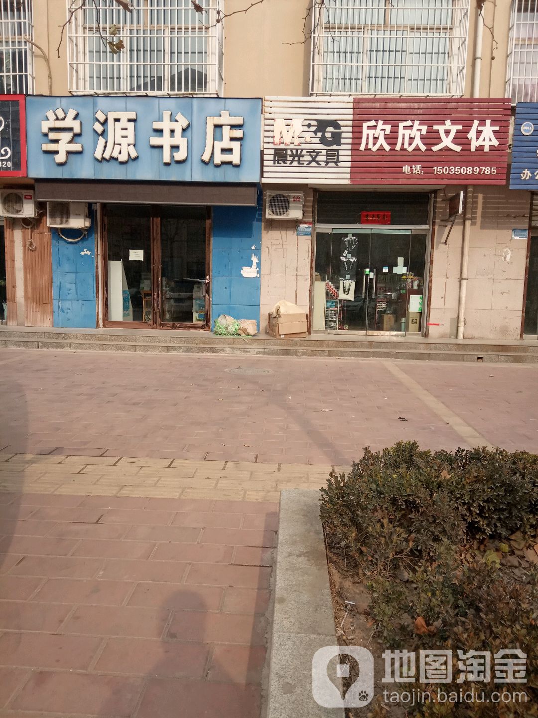 学源书店(金龙祥龙花园南区西)