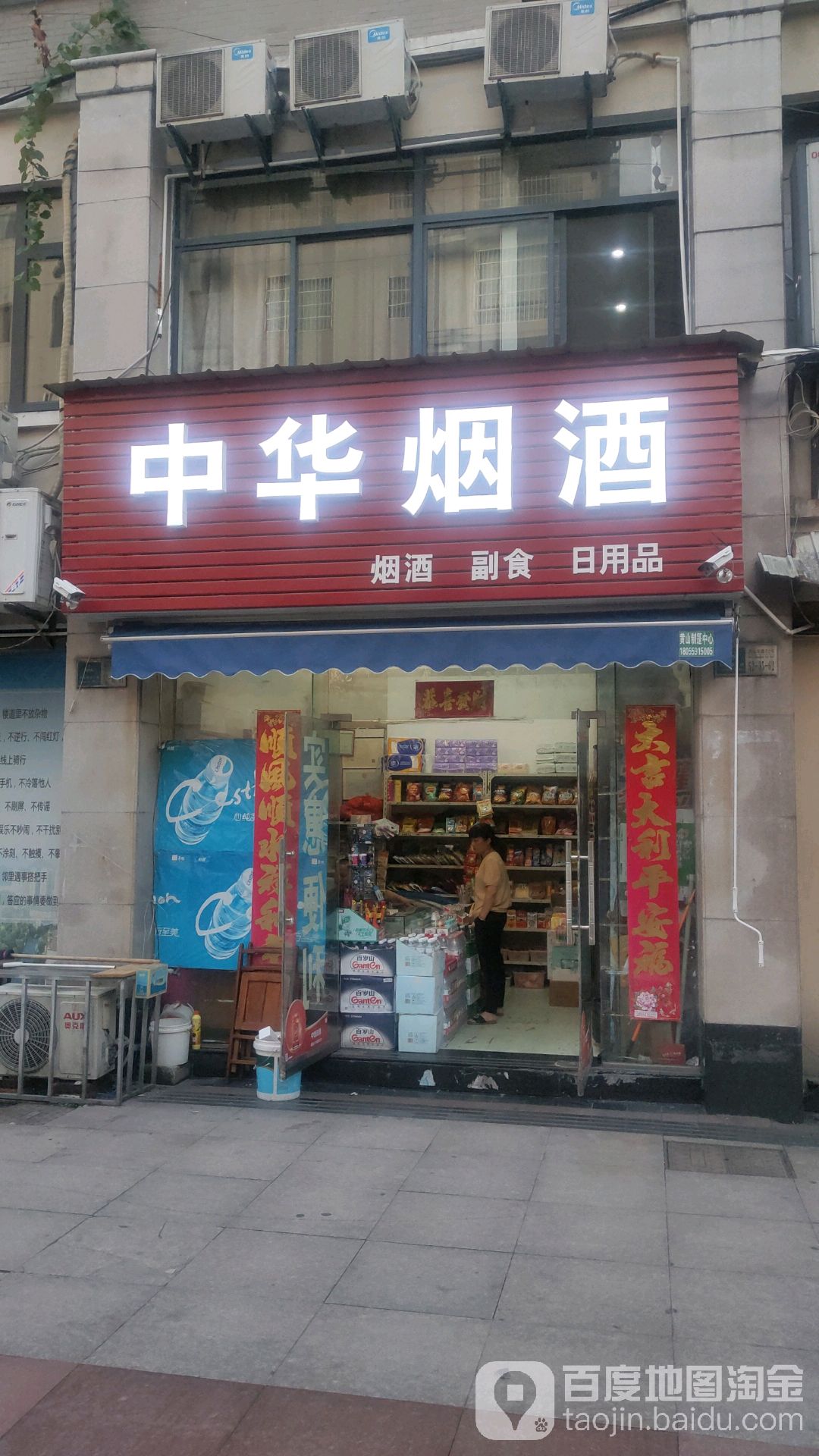 中华专酒