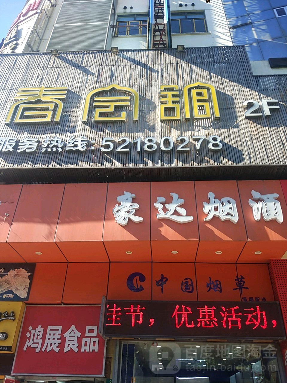 湾SPA·足道·按摩·养生(仙霞路)