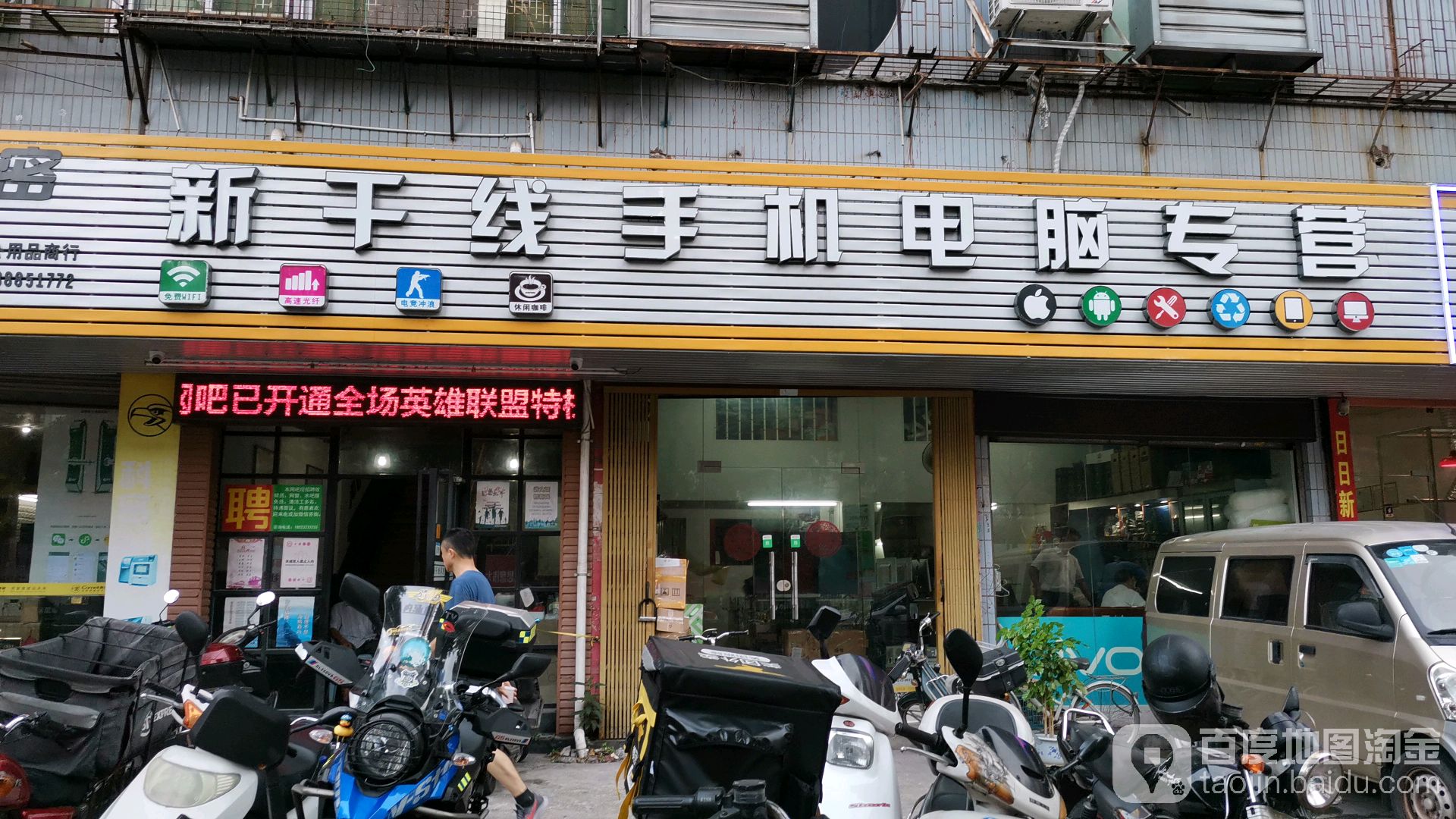 新干县网吧(华山北路店)