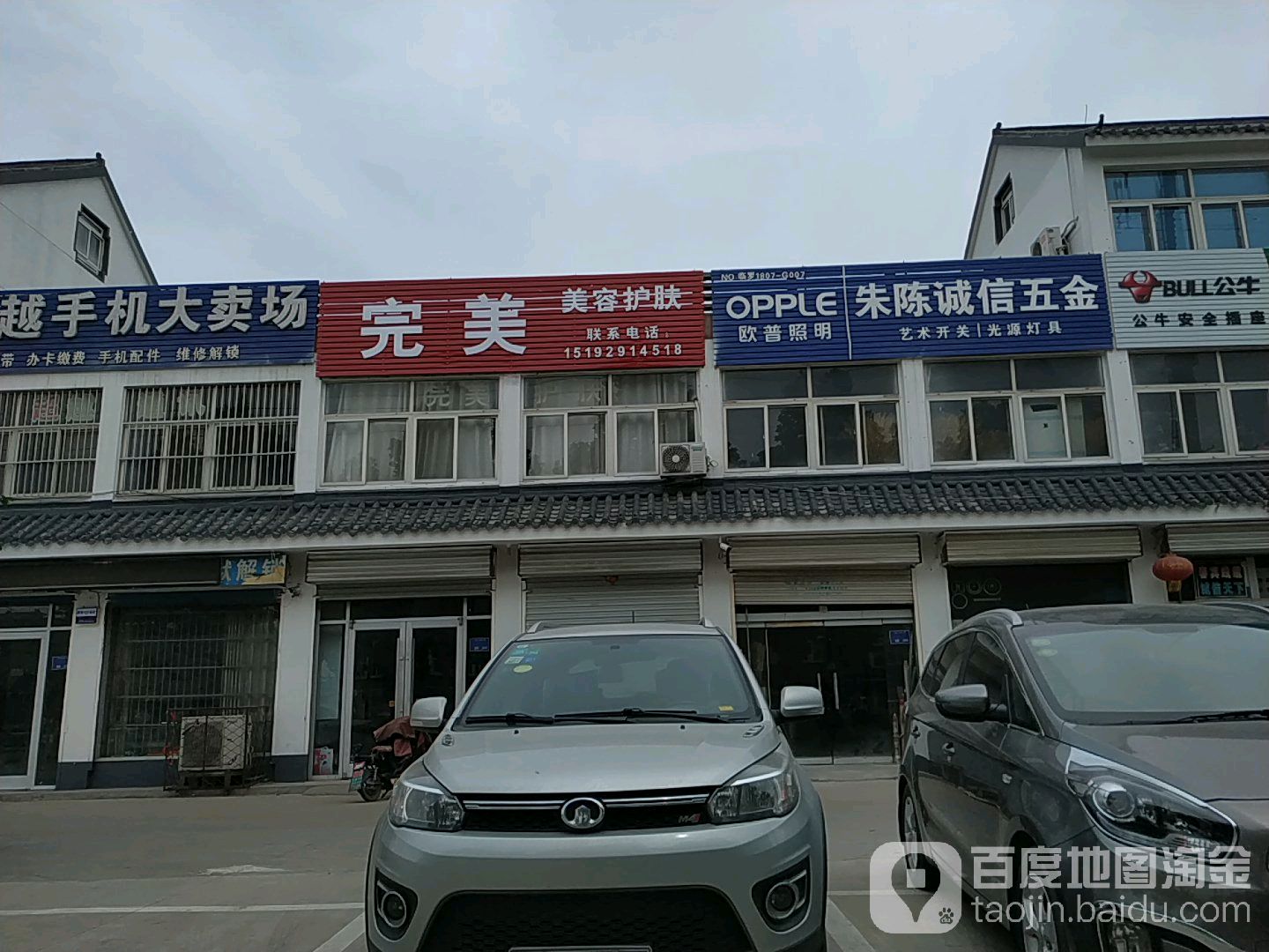 诚信五金店(文化路店)