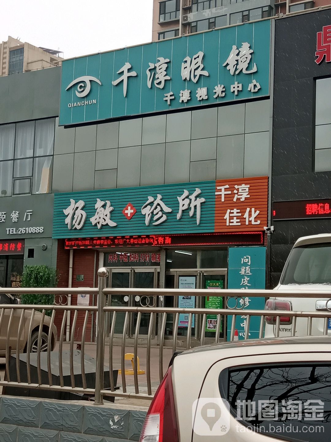 千淳眼睛