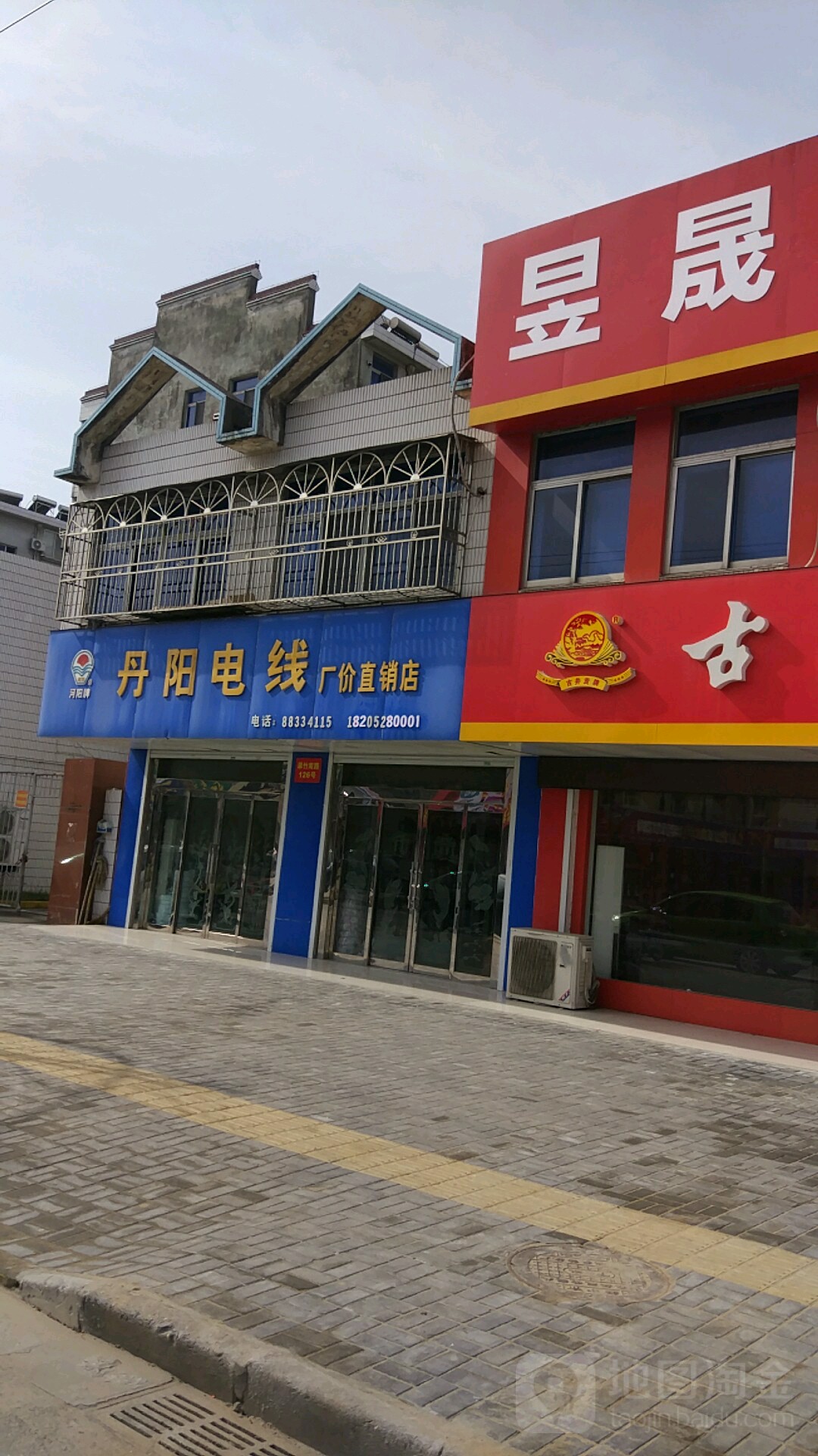 丹阳电线厂价直销店