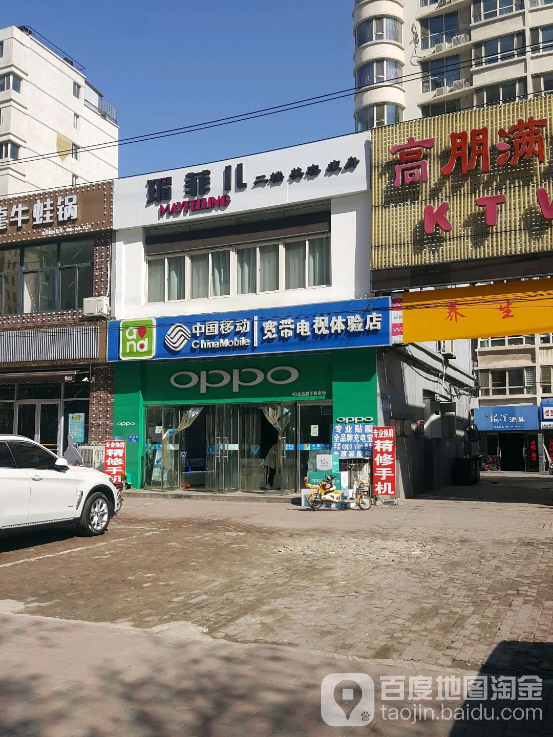 中国移动(国昌加盟店)