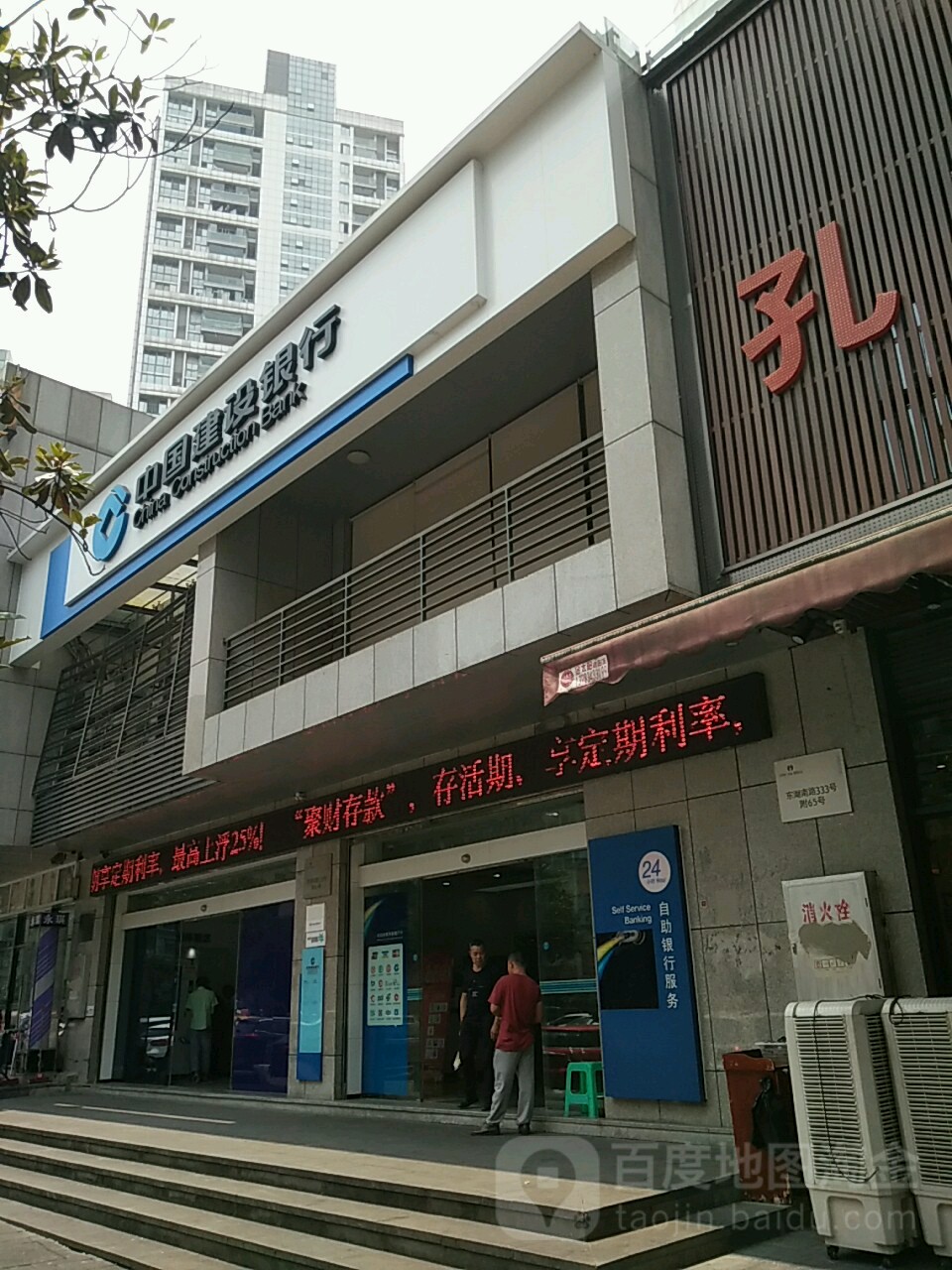 中国建身银行(重庆两江龙头寺支行)