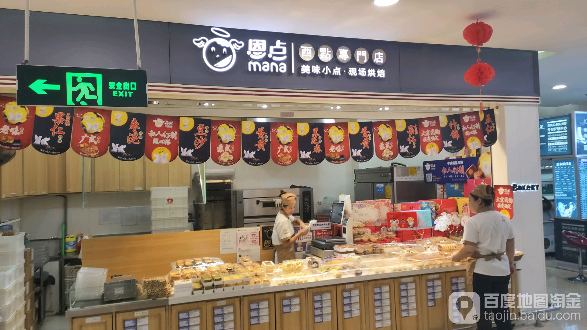恩点手工蛋糕(华南店)