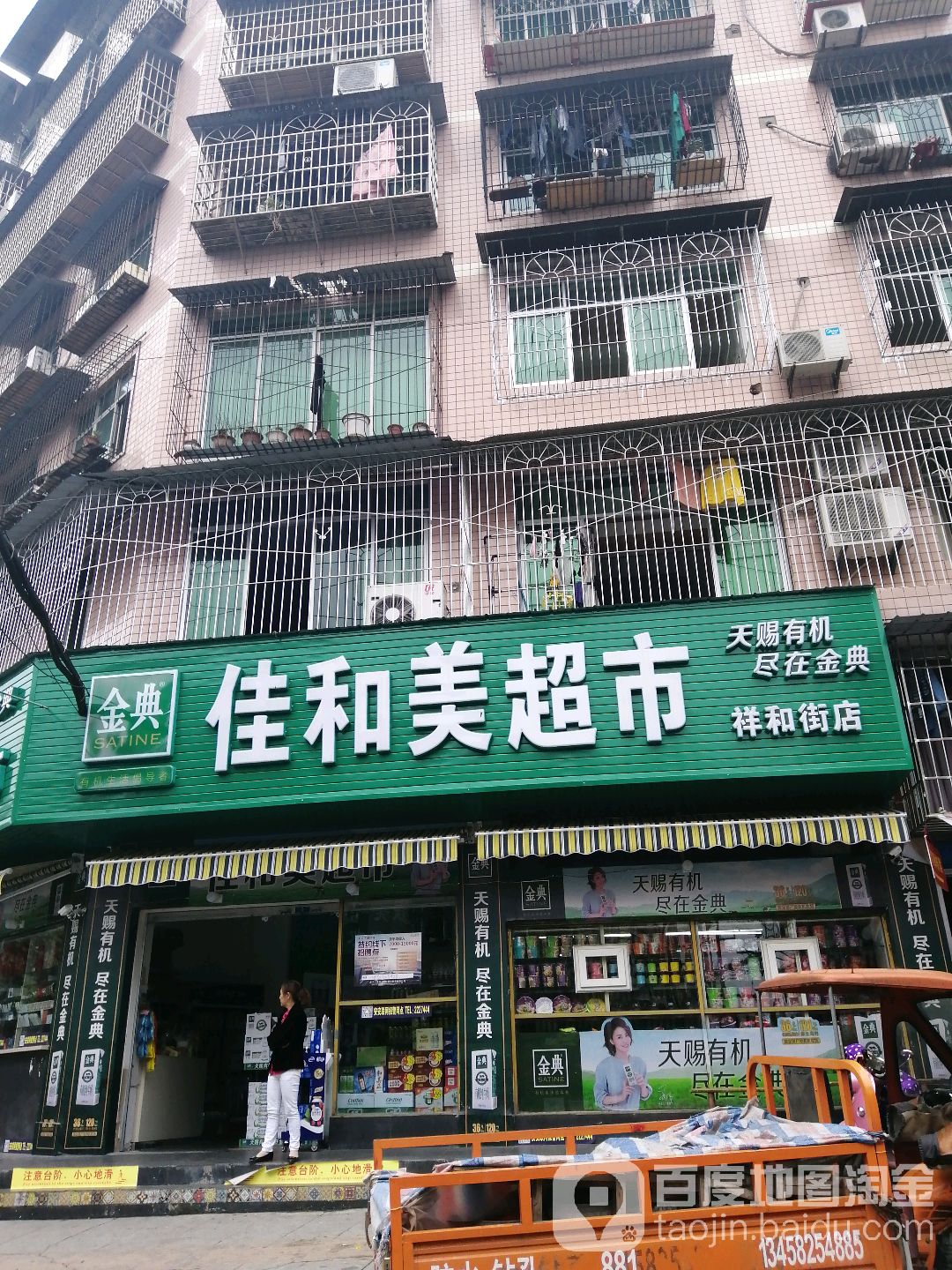 祥云副食店(鹤鸣路店)
