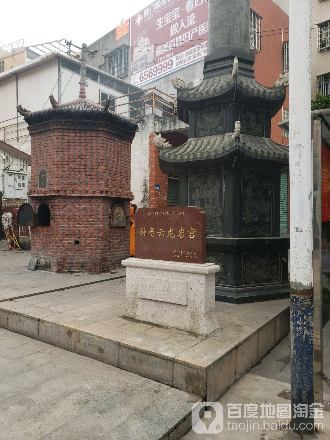孙厝云龙岩