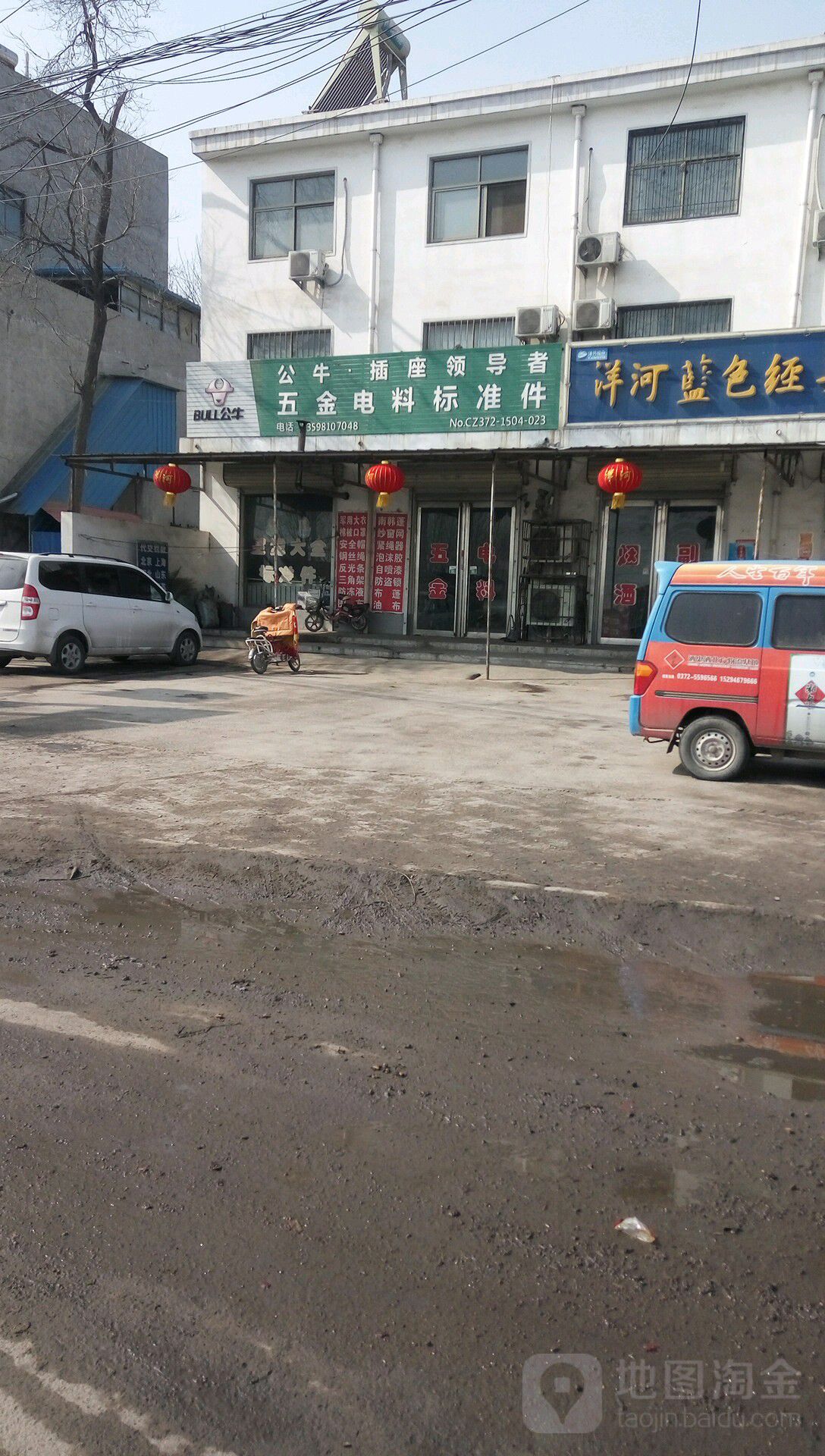 五金电科标准店