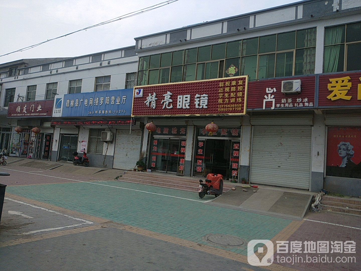 精亮眼镜店(火炬路店)