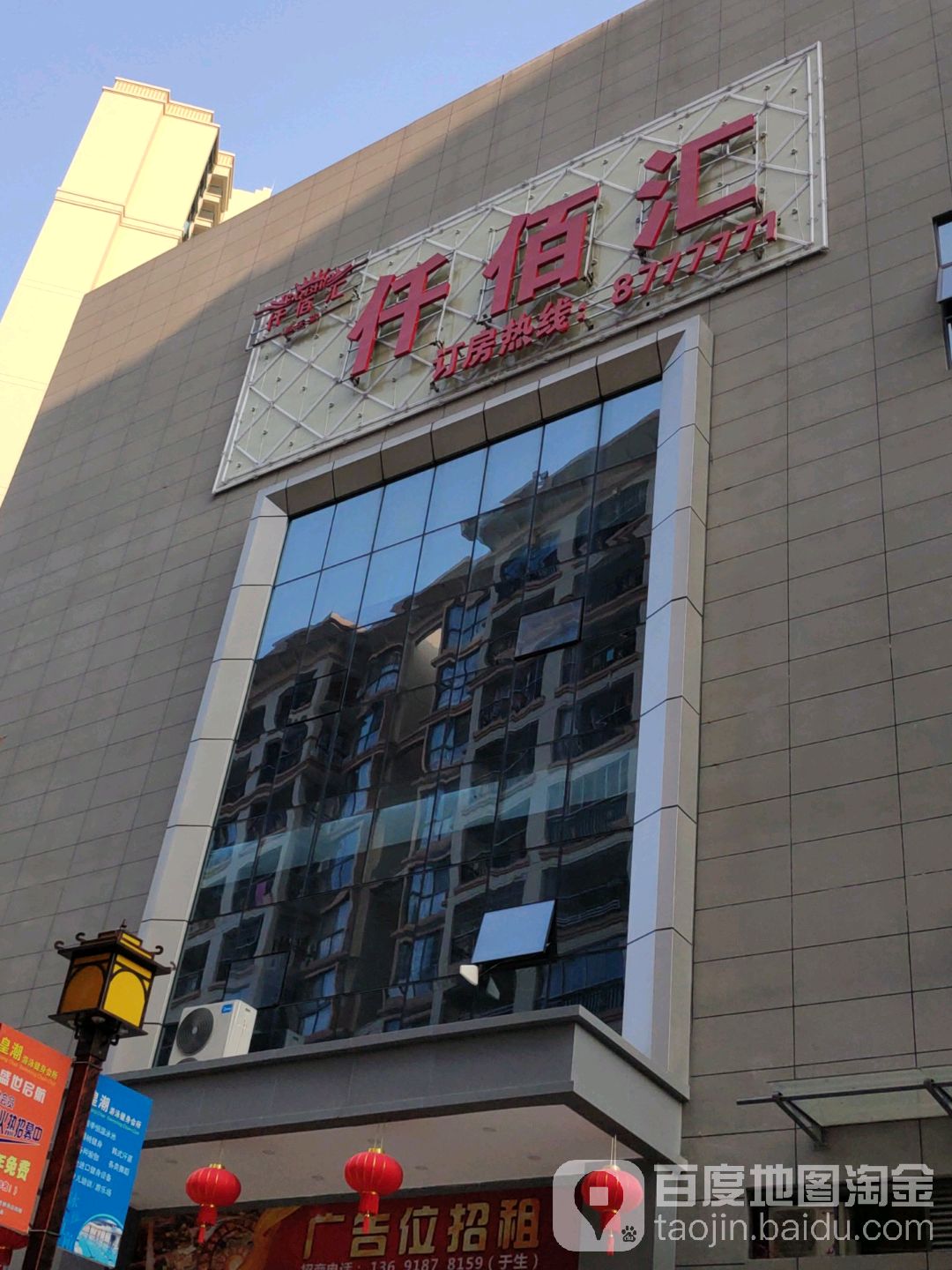 仟佰汇俱乐部。(世邦幸福广场店)