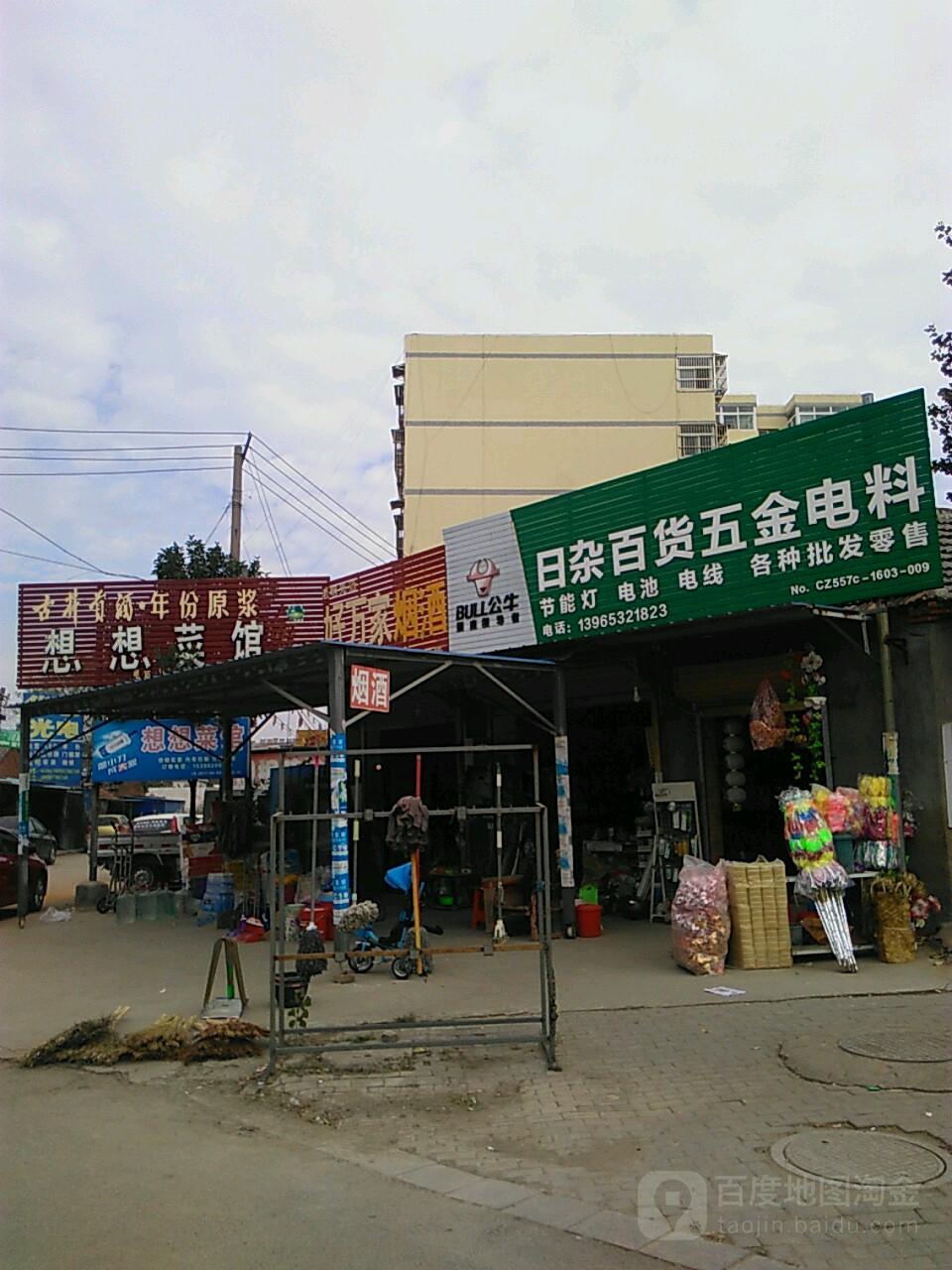 好万家烟酒(解放西路店)