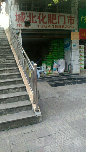 广安市城北日朵批发部