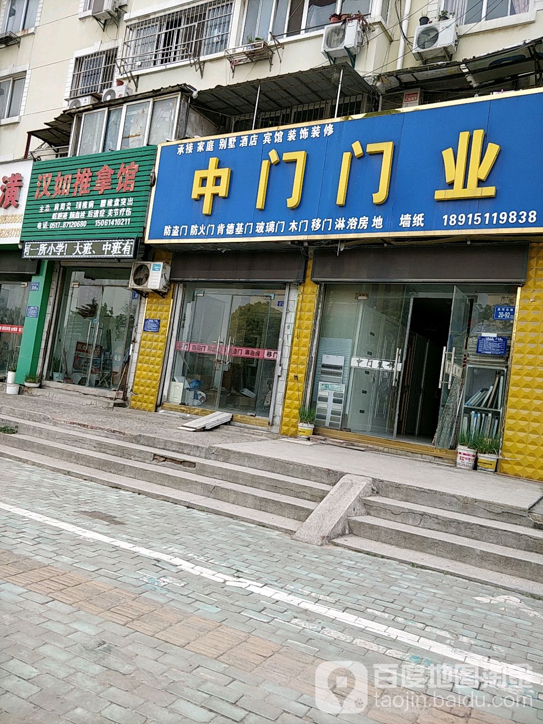 中门门业